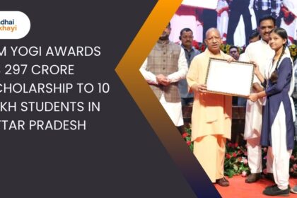 CM Yogi Scholarship 2025