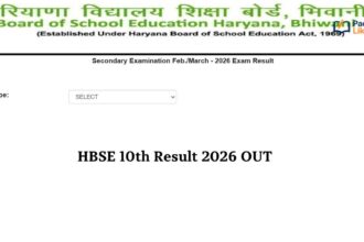 HBSE 10th Result 2026
